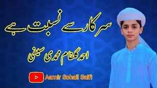 New Saifi Naat  Sarkar Sy nisbat hAhmad Gulfam saifi [upl. by Ulrica585]