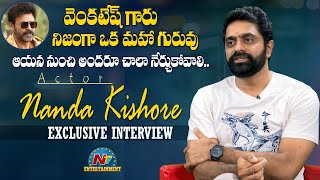 Actor Nanda Kishore Exclusive Interview  NTV Entertainment [upl. by Togram207]