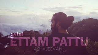 Ettam Pattu  Avial  AshaJeevan  Audio [upl. by Kingsley]