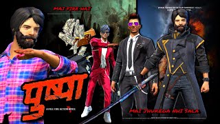 PUSHPA  PART 2  PUSHPA FREE FIRE SHORT MOVIE  FREE FIRE STORY  JAZZ FF GAMER [upl. by Buzz]