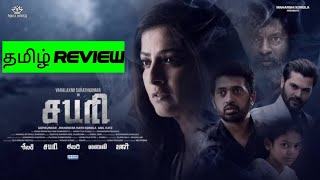 Sabari 2024 Movie Review in Tamil  Sabari Movie Review  Varalaxmi Sarathkumar  Bliss Cinemas [upl. by Llerihs]