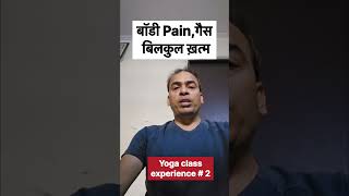 Yoga class experience 2 by drmanoj yogacharya [upl. by Jonathan]