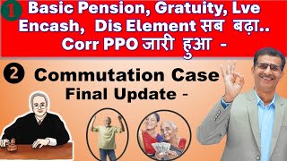 Basic Pension Gratuity Lve Encash Dis Element बढ़ा Corr PPO जारी  Commutation Case Final Update [upl. by Vikky547]