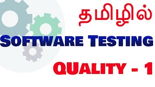 Software Testing in Tamil  1  Payilagam  Software Testing Training in Chennai [upl. by Doowyah]