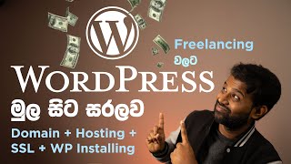 Wordpress වලින් website හදන හැටි  Getting started with Wordpress in Sinhala [upl. by Heller]