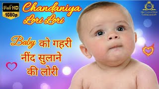 Lori Lori lori chandaniya chup jana re  Best Lori song Collection  best lori in hindi  lori song [upl. by Werdma]