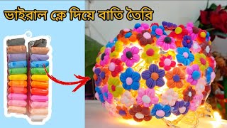 viral Clay Lamp ক্লে দিয়ে ফুলের লাইট তৈরি।  craft clayart [upl. by Gertrud]