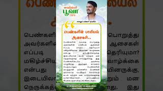 tamil bgm music vikram tamilsong agriculture tnfarmers tamilbgm natural tnagriculture [upl. by Graf]