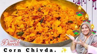 कॉर्न चिवड़ा कैसे बनाते है  Diwali🪔 special recipe ।Corn Flakes Chivda Recipe  Makai Chivda Recipe [upl. by Allebara]