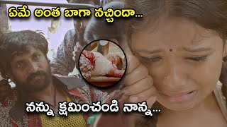 నన్ను క్షమించండి నాన్న  Kalicharan Full Movie Scenes  Chaitanya Krishna Chandini [upl. by Judus167]