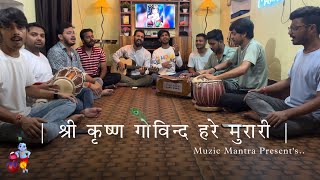 श्री कृष्ण गोविन्द हरे मुरारी  भजन  Cover By Muzic Mantra  2023 Janmashtmi Bhajan [upl. by Anavlys41]