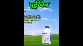 गाय भैंस की जेर गिराने छटाव करने तथा गर्भाशय की सफाई हेतु दवाई Powerful Uterine tonic [upl. by Mandych859]