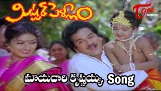 Mr Pellam  Mayadari Krishnayya  Video Song [upl. by Hanahs]