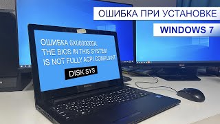 Ошибка установки Windows 7  driversys [upl. by Ozan815]