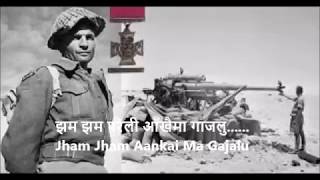 Jham Jham pareli–Bridage of Gourkhas Song [upl. by Aicilf430]