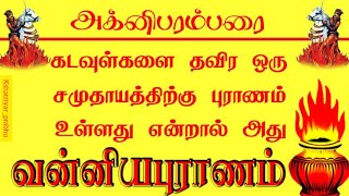 Rudra vanniyar song💛❤seracholapandiar pallavarsalukkiyar வன்னியர் குல ஷத்திரியர் வம்சத்தினர்கள்💛❤ [upl. by Daryle483]