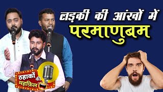 तीन बावरें कवियों की दास्तान  कवि सम्मेलन शिखर की हास्य कविताएं  kavi sammelan [upl. by Gladi]