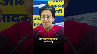 CM Atishi का BJP को Open Challenge 🔥☝️ atishi aamaadmiparty marshalls bjp [upl. by Chaffee]