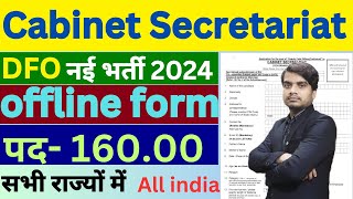 Cabinet Secretariat DFO Tech Recruitment 2024 Eligibility  Cabinet Secretariat CS Offline Form [upl. by Adnir]