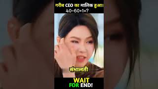 A CEO CoupleKorean Drama Hindi ExplanationMovie Explanation Hindi [upl. by Dnaltiak504]