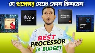 Best Processor for Your Mobile 📲 ⁉️ যে প্রসেসর আপনার নতুন মোবাইলে থাকা চাই  Tech Tips Bangla [upl. by Grissel682]