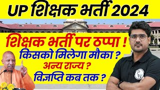 UP Teacher Vacancy 2024  UP Teacher Latest News  UP High Court Order on SUPERTET Vacancy  UPTET [upl. by Shaylah]