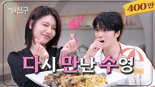 SUB 후배였던 전 직장 동료가 알고보니 선배님 │ 재친구 Ep6 │ 김재중 수영 [upl. by Coben]