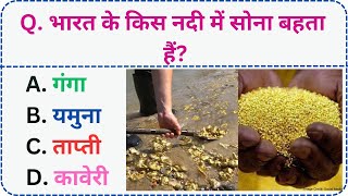 Gk Questions And Answers  Gk In Hindi  General Knowledge  Gk Question  Gk Quiz  Part  82 [upl. by Marjana]