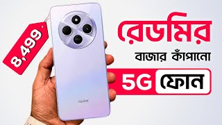 8499 টাকার মধ্যে redmi 5g ফোন  10000 taka best phone 2024  best phone under 10000 in 2024 5g [upl. by Oglesby]