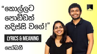 Sobani සෝබනී   Chanuka Mora ft Chehara Official Lyrics amp Meaning  Thiraya Pitupasa [upl. by Ingvar]