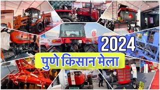 भारत का सबसे बड़ा कृषि मेला 2023  Pune Kisan Mela 2023 [upl. by Can]