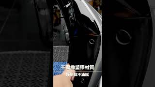 機車族最需要的保養品！ 洗車用品推薦 熱門 shorts [upl. by Dlanor]