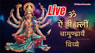 🔴Live Navaran Mantra ॐ ऐं ह्रीं क्लीं चामुण्डायै विच्चे Om Aim Hrim Klim Chamundaye Vichhe [upl. by Thomasine]