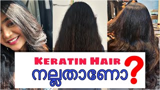 🔥KERATIN Hair Treatment നല്ലതാണോ HAIR BOTOX For silky smooth hair [upl. by Nnael]