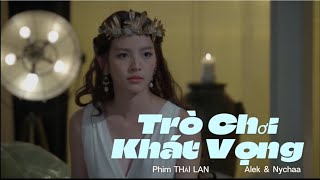 Trò Chơi Khát Vọng  RIVALRY  Phim Thái Lan  Alek Teeradetch amp Nychaa Nuttanicha [upl. by Tenay]