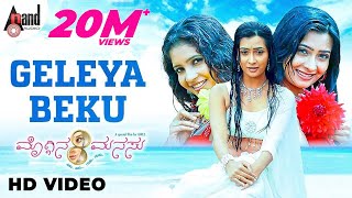 Moggina Manasu  Geleya Beku  HD Video Song  Yash  Radhika Pandith  Shubha Punja  ManoMurthy [upl. by Ekim]