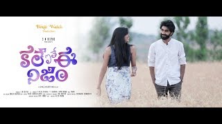 Kale Aitey Ee Nijam  Telugu Independent Film 2017  Binge Watch Productions [upl. by Eahcim]