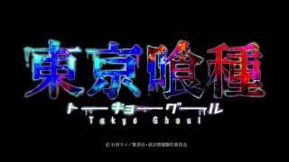 Tokyo Ghoul  Soundtrack OST by Yutaka Yamada [upl. by Raynata783]