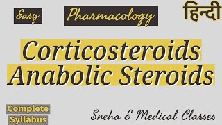 Corticosteroids amp Anabolic Steroids  Pharmacology  Hindi [upl. by Aicnom876]