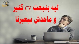 شرح بالتفصيل لطريقة عمل سيرة ذاتية cv احترافية  خمس دقايق هتفرق في مستقبلك و هيكون معاك cv احترافي [upl. by Aneekas214]