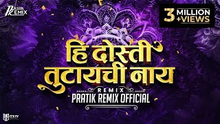 Hi Dosti Tutaychi Nay  Freindship Day 2K23  PratiK RemiX OfficiaL [upl. by Ajad]