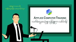 PageMaker to PDF ေျပာင္းနည္း [upl. by Rosanne]