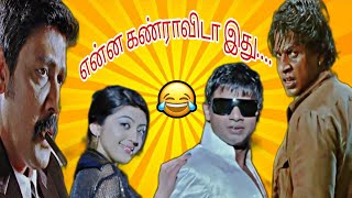 🤣😂Murattu Singathin Athiradi😂🤣  100 Fun Confirm💥💥Tamil Dubbed movie✨ [upl. by Faxon]