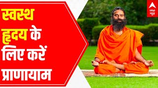 Pranayama is beneficial for a healthy heart  Yog Yatra with Baba Ramdev [upl. by Htebesile]