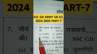 SSC GD 20242025 previous year question army ssf nia ssb cisf crpf bsf itbp shorts short [upl. by Rother]