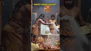 అందరూ శివాలయం లోకి వెళ్లి అభిషేకం చేస్తే chaganti sivalayam abhishekam dosham motivation trend [upl. by Aikyn394]