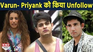 Bigg Boss से बाहर आते ही Benafsha ने Varun Priyank को किया Unfollow [upl. by Lundquist]