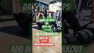 Best Simple Exercise For Belly Fat WintosGym bellyfat Rajeshrathor gym [upl. by Kenji]