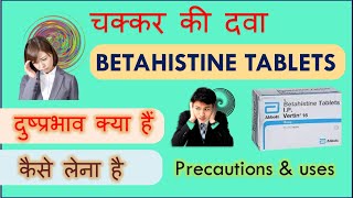 Betahistine tablets IP  VERTIN 16 mg 8 mg and 24 mg  Side effects and precautions in Hindi [upl. by Bondon]