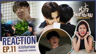 Reaction EP11 หัวใจในสายลม Dangerous Romance by อาตุ่ย [upl. by Bindman]